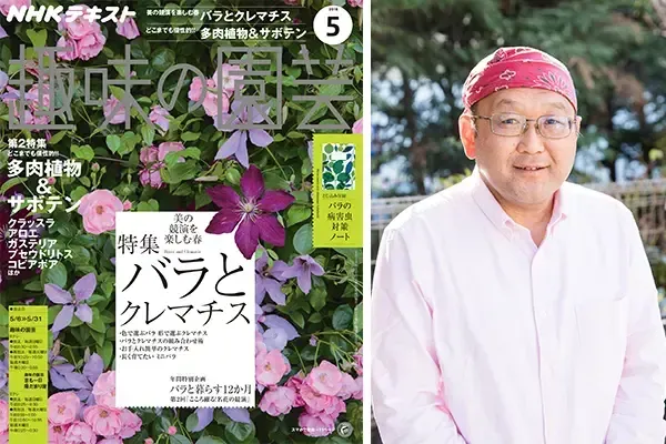 クレマチス 金子明人さんとの出会い：常識が覆された瞬間
