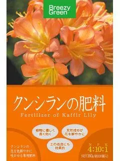 クンシラン 肥料の選び方と与え方：プロが教える！毎年見事に咲かせる究極のコツ【決定版】