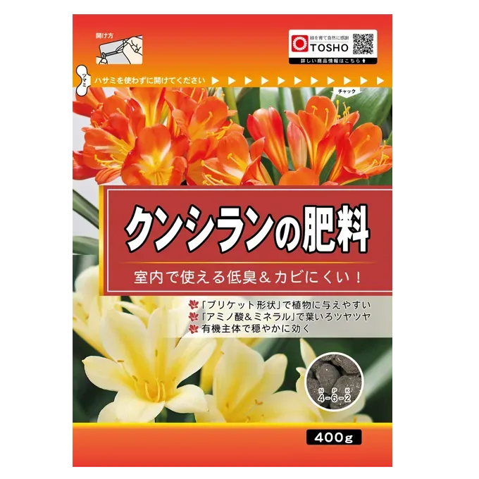 クンシランにどんな肥料がいい？選び方の基本